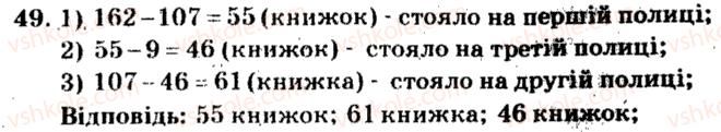 фото задание 49 - варіант 2 - тренувальні вправи