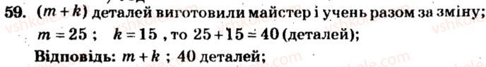 фото задание 59 - варіант 2 - тренувальні вправи