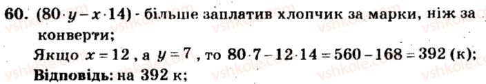 фото задание 60 - варіант 2 - тренувальні вправи