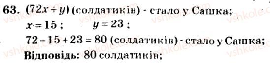 фото задание 63 - варіант 2 - тренувальні вправи