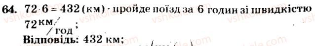 фото задание 64 - варіант 2 - тренувальні вправи