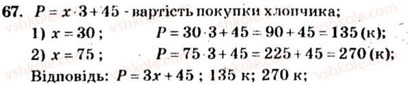 фото задание 67 - варіант 2 - тренувальні вправи