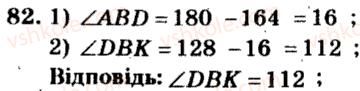фото задание 82 - варіант 2 - тренувальні вправи