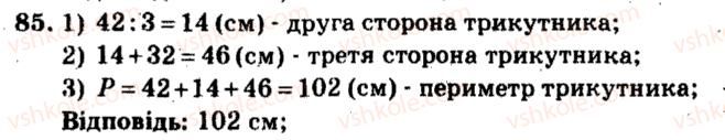 фото задание 85 - варіант 2 - тренувальні вправи