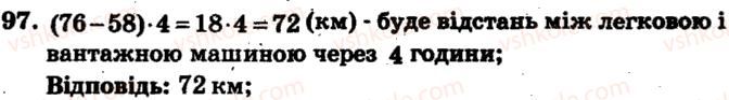 фото задание 97 - варіант 2 - тренувальні вправи