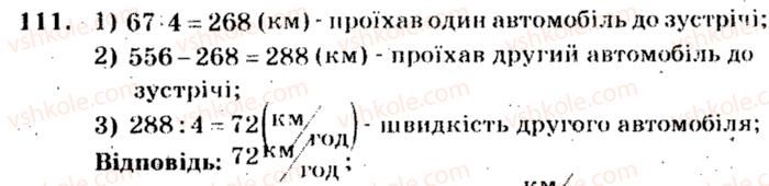 фото задание 111 - варіант 3 - тренувальні вправи