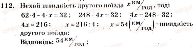 фото задание 112 - варіант 3 - тренувальні вправи