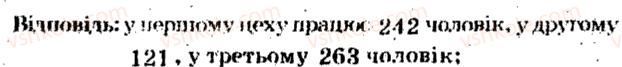 фото задание 127 - варіант 3 - тренувальні вправи