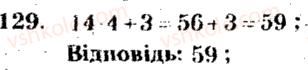 фото задание 129 - варіант 3 - тренувальні вправи