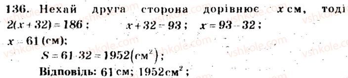 фото задание 136 - варіант 3 - тренувальні вправи
