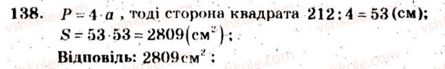 фото задание 138 - варіант 3 - тренувальні вправи