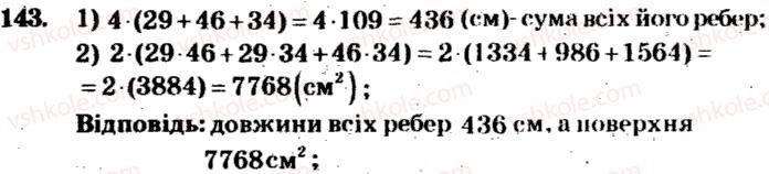 фото задание 143 - варіант 3 - тренувальні вправи