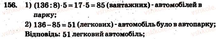 фото задание 156 - варіант 3 - тренувальні вправи
