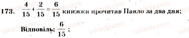 фото задание 173 - варіант 3 - тренувальні вправи
