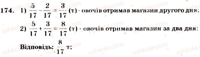 фото задание 174 - варіант 3 - тренувальні вправи