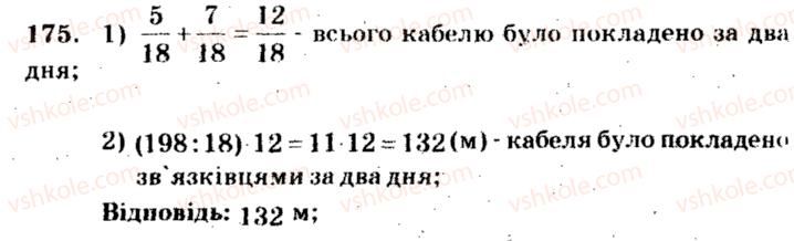 фото задание 175 - варіант 3 - тренувальні вправи