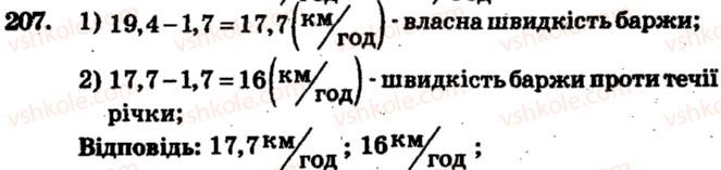 фото задание 207 - варіант 3 - тренувальні вправи