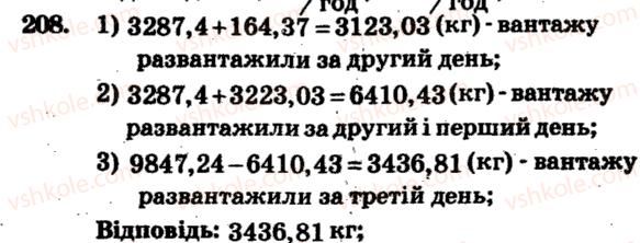 фото задание 208 - варіант 3 - тренувальні вправи