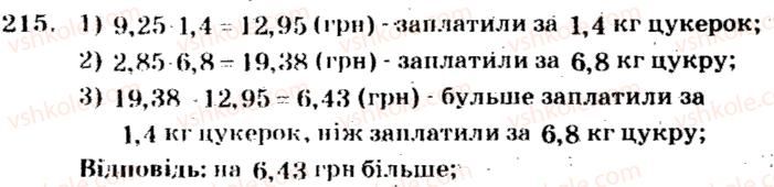 фото задание 215 - варіант 3 - тренувальні вправи