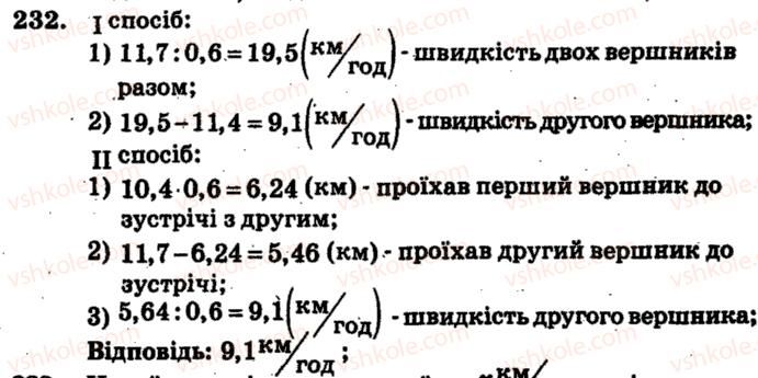 фото задание 232 - варіант 3 - тренувальні вправи