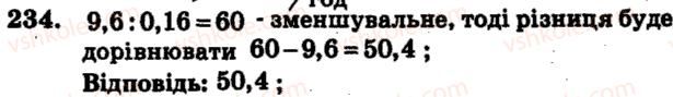 фото задание 234 - варіант 3 - тренувальні вправи