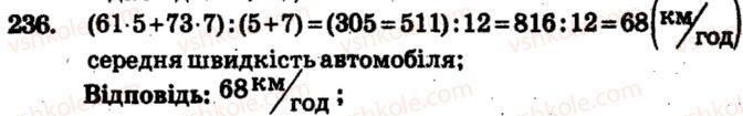 фото задание 236 - варіант 3 - тренувальні вправи
