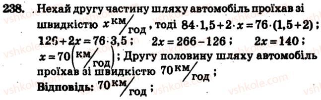 фото задание 238 - варіант 3 - тренувальні вправи