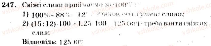 фото задание 247 - варіант 3 - тренувальні вправи