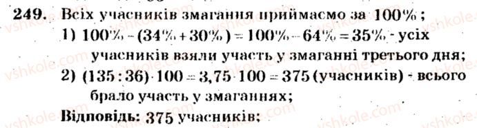 фото задание 249 - варіант 3 - тренувальні вправи