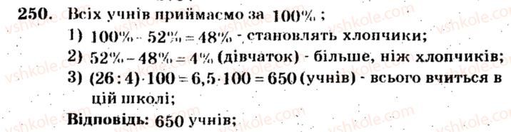 фото задание 250 - варіант 3 - тренувальні вправи