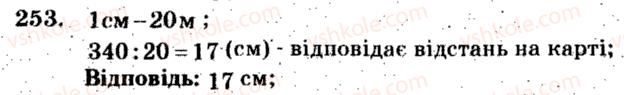 фото задание 253 - варіант 3 - тренувальні вправи