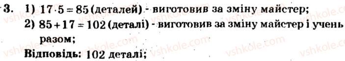 фото задание 3 - варіант 3 - тренувальні вправи