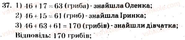 фото задание 37 - варіант 3 - тренувальні вправи
