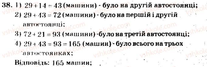 фото задание 38 - варіант 3 - тренувальні вправи