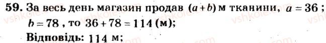 фото задание 59 - варіант 3 - тренувальні вправи