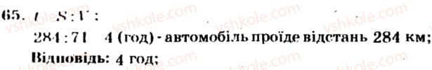 фото задание 65 - варіант 3 - тренувальні вправи