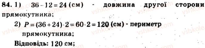 фото задание 84 - варіант 3 - тренувальні вправи