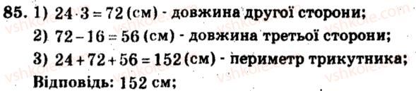 фото задание 85 - варіант 3 - тренувальні вправи