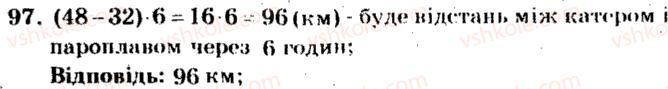 фото задание 97 - варіант 3 - тренувальні вправи