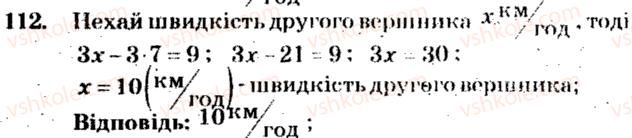 фото задание 112 - варіант 4 - тренувальні вправи