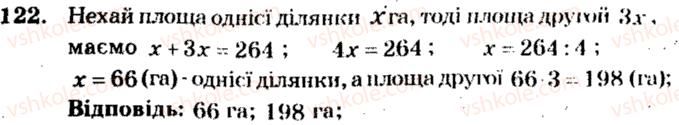 фото задание 122 - варіант 4 - тренувальні вправи