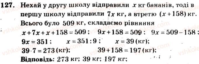 фото задание 127 - варіант 4 - тренувальні вправи