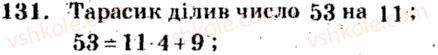 фото задание 131 - варіант 4 - тренувальні вправи