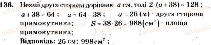 фото задание 136 - варіант 4 - тренувальні вправи