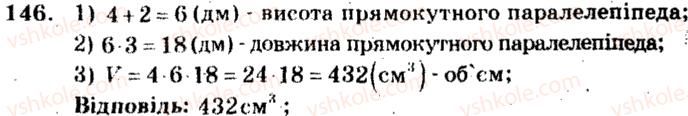 фото задание 146 - варіант 4 - тренувальні вправи