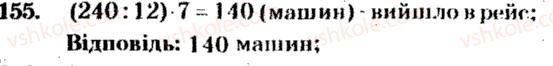 фото задание 155 - варіант 4 - тренувальні вправи