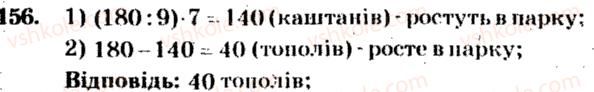 фото задание 156 - варіант 4 - тренувальні вправи