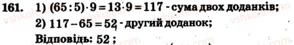 фото задание 161 - варіант 4 - тренувальні вправи