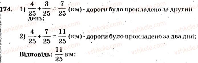 фото задание 174 - варіант 4 - тренувальні вправи