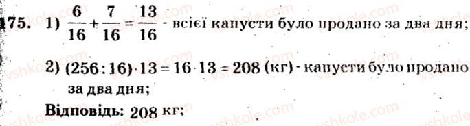 фото задание 175 - варіант 4 - тренувальні вправи